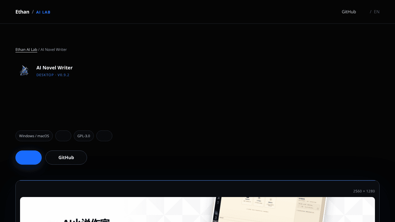 AI Novel Writer website screenshot