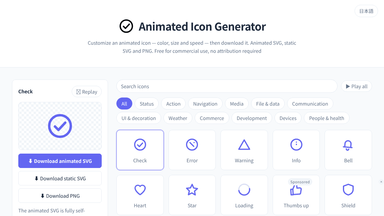 Animated Icon Generator website screenshot