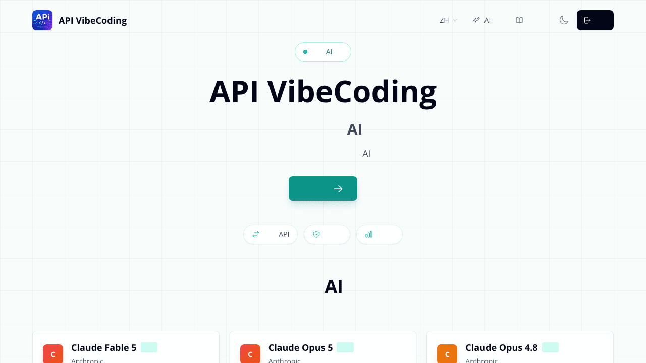 API VibeCoding website screenshot