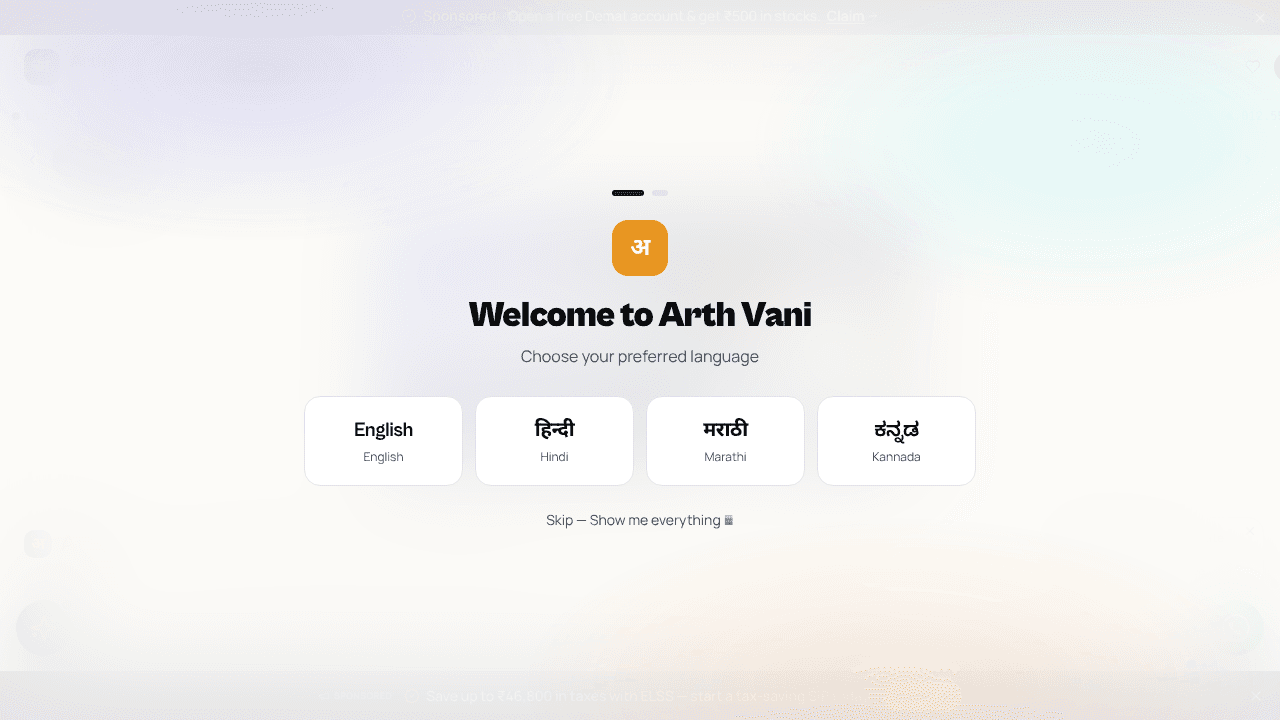 Arth Vani website screenshot
