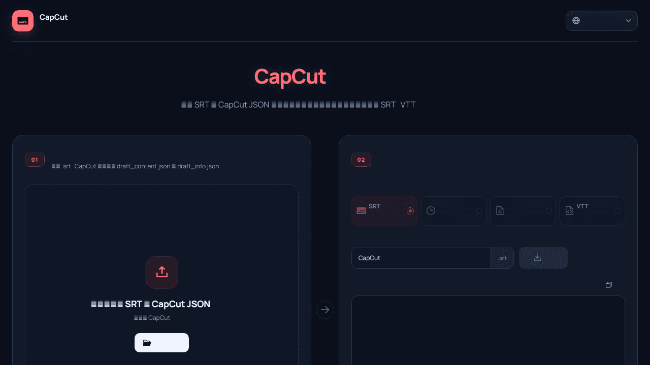 CapCut SRT Export website screenshot