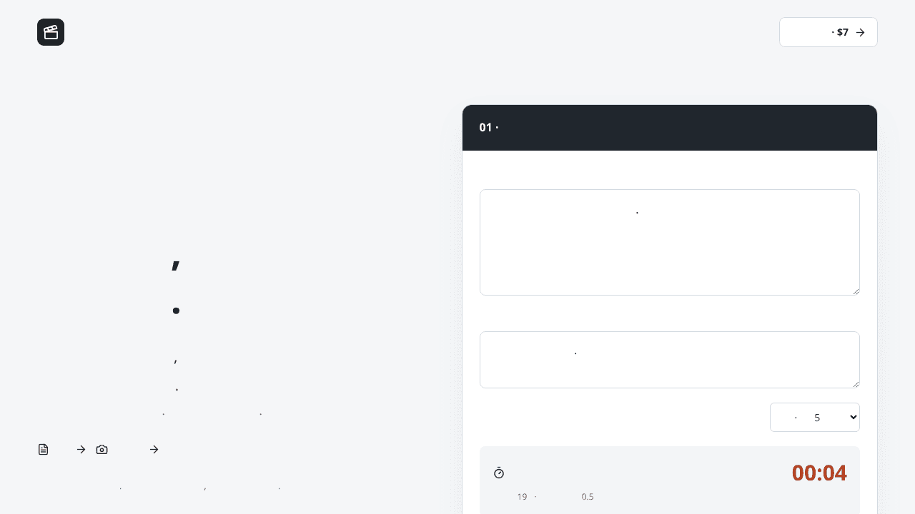 Cuemate website screenshot