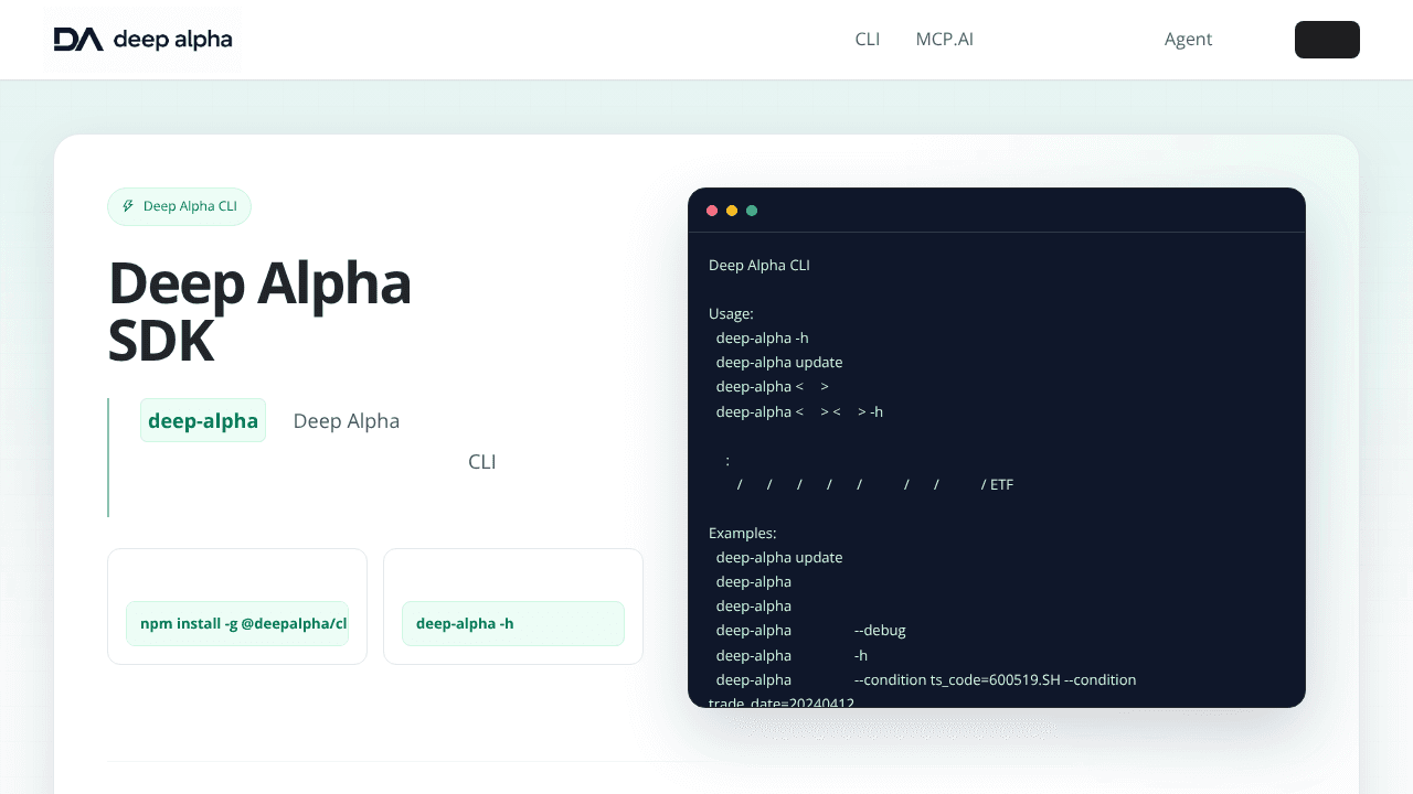 Deep Alpha website screenshot