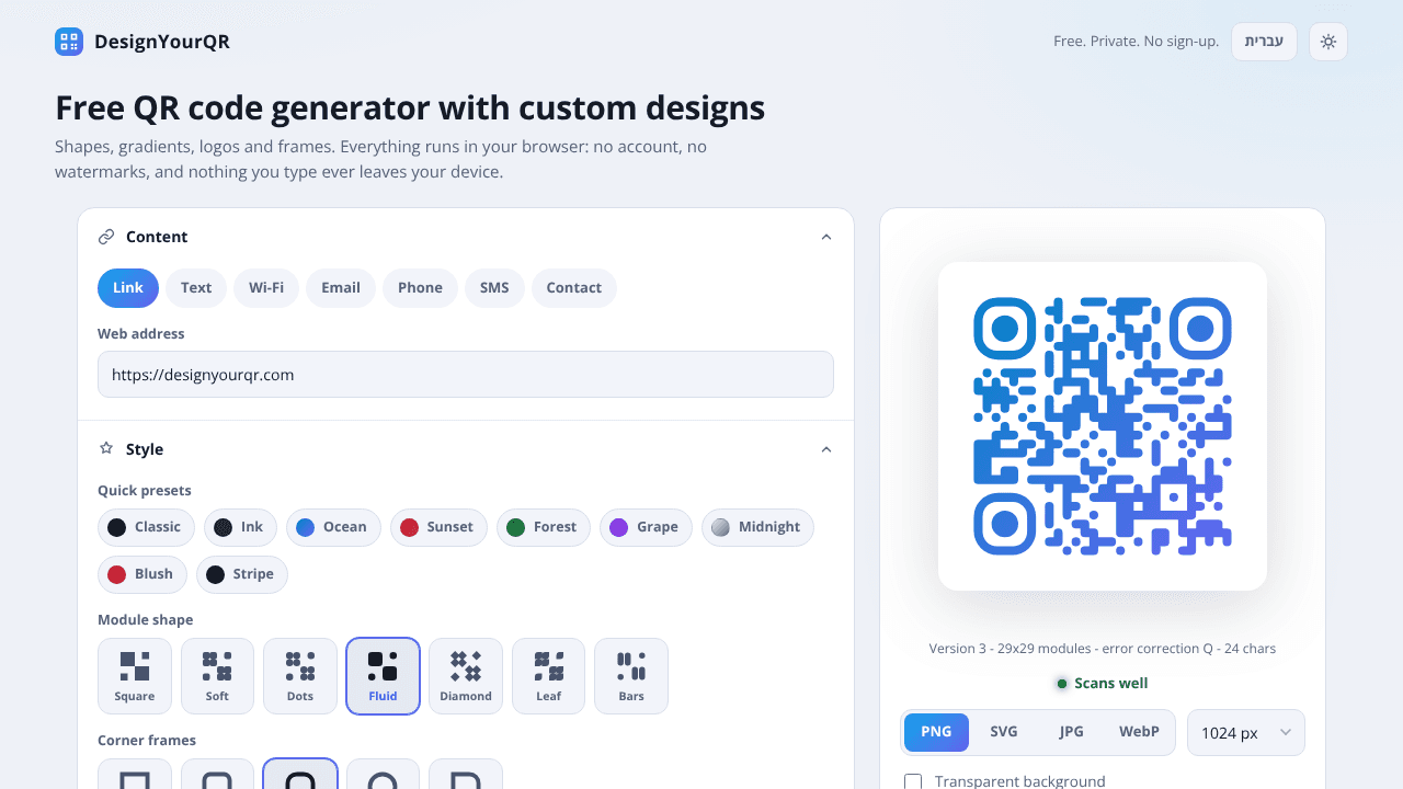 DesignYourQR website screenshot