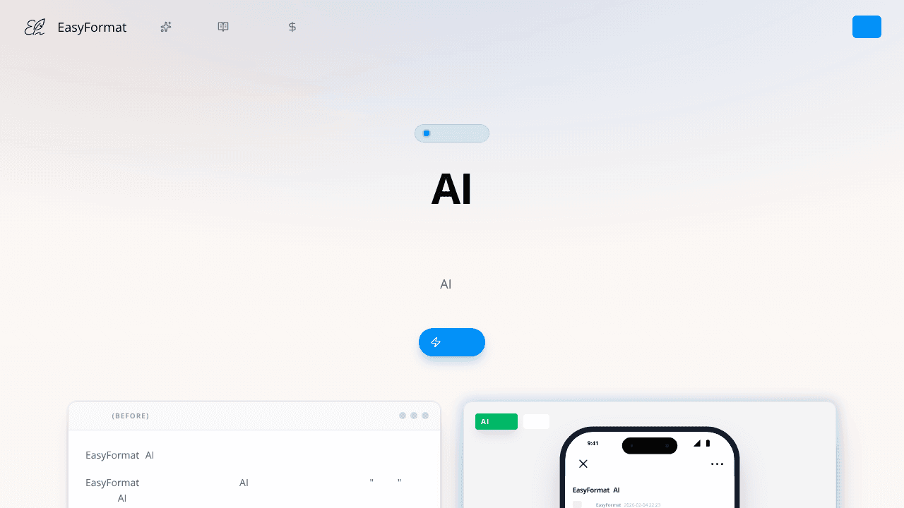 EasyFormat website screenshot