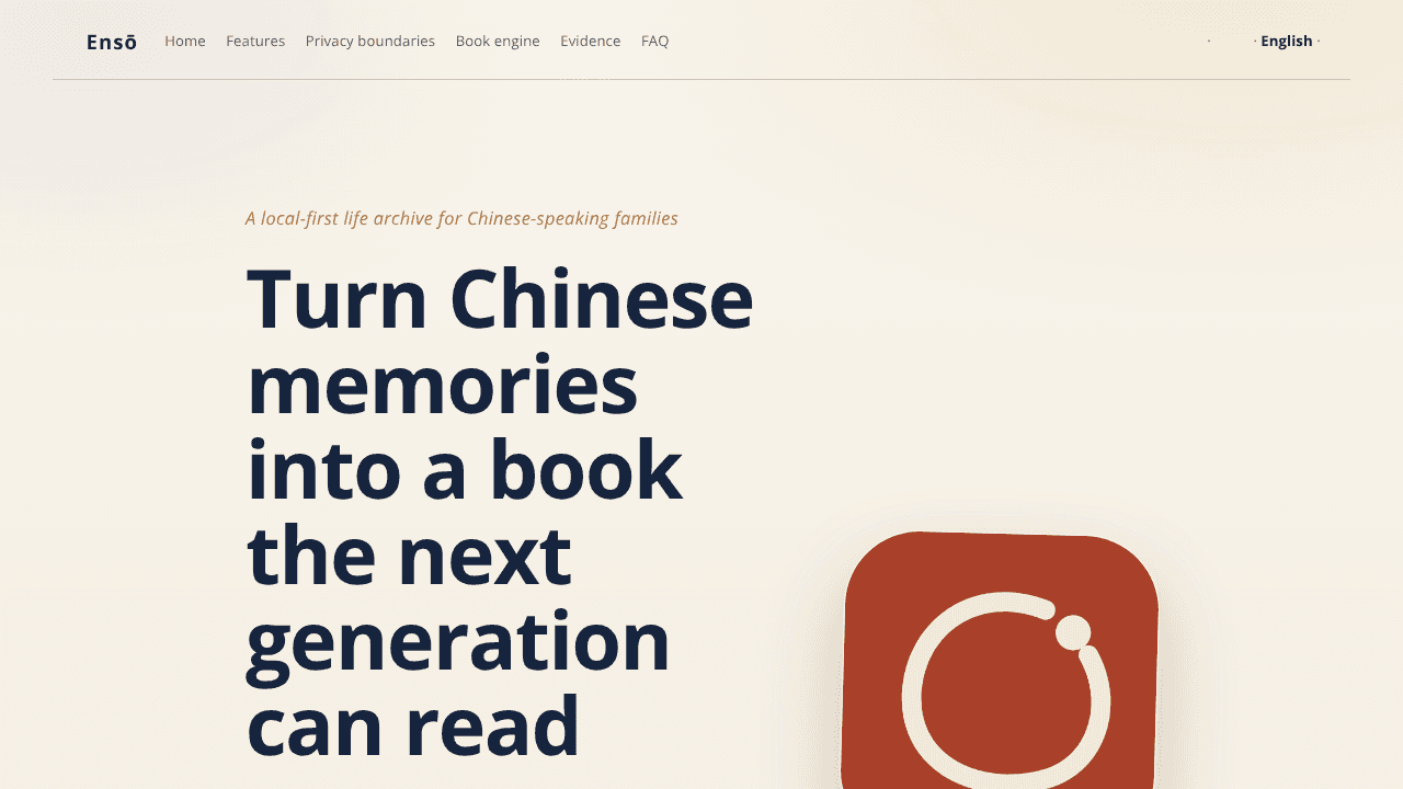 拾得 Ensō website screenshot