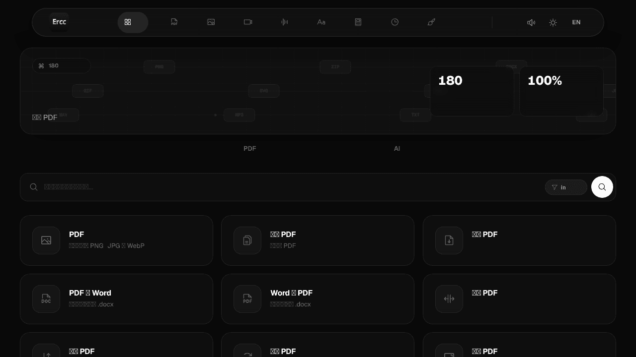 Ercc website screenshot