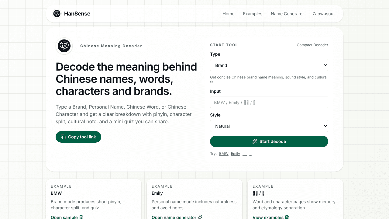 HanSense website screenshot