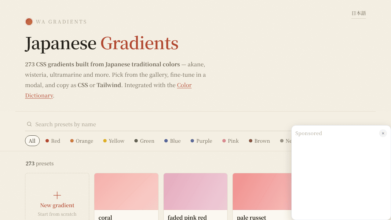 Japanese Gradient Generator website screenshot
