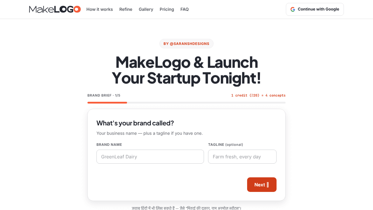 MakeLogo website screenshot
