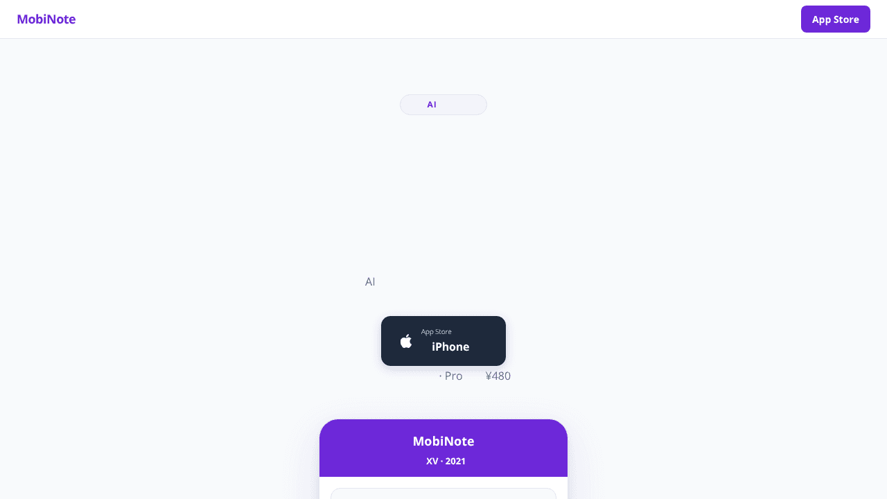 MobiNote website screenshot