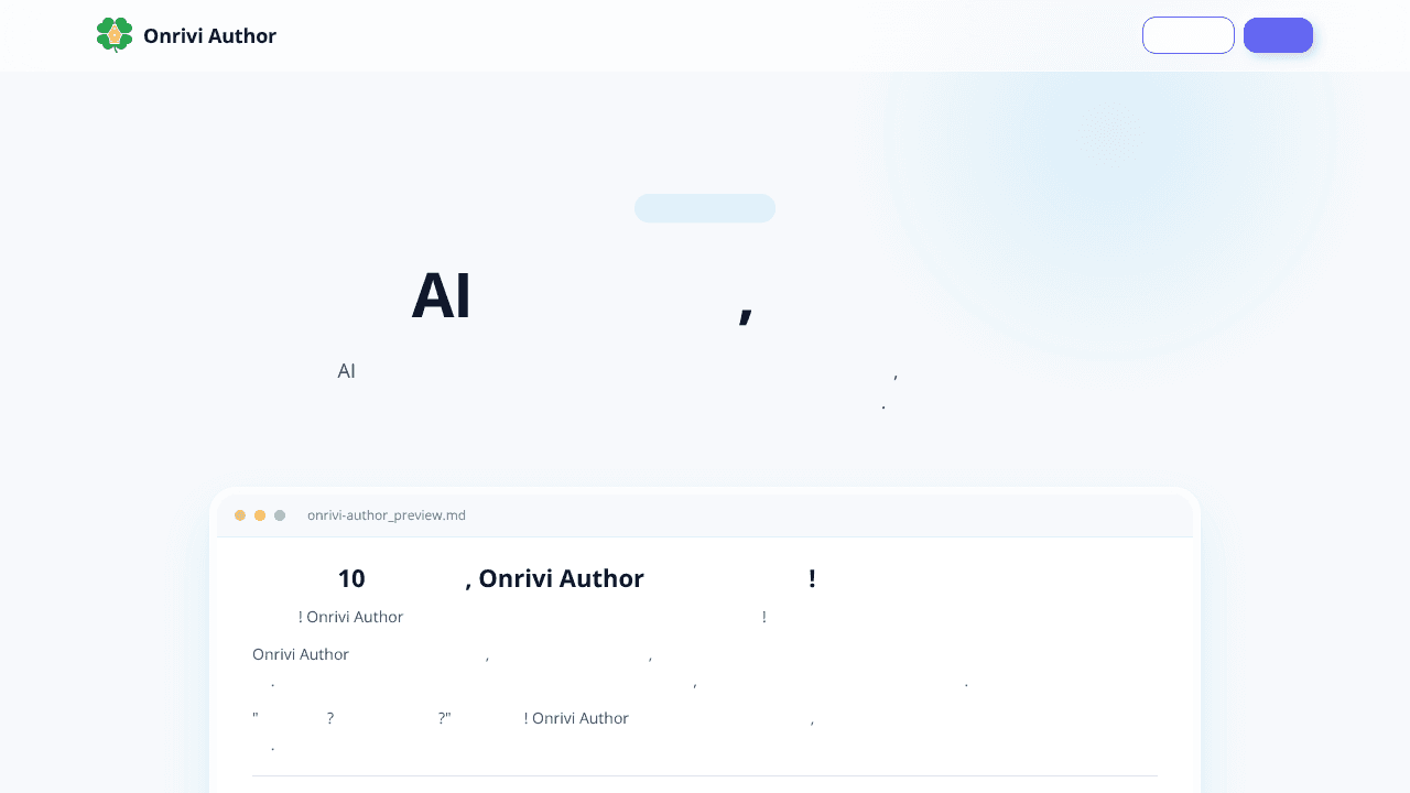 Onrivi Author website screenshot