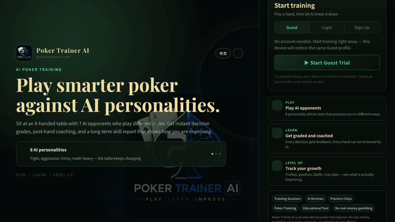 Poker Trainer A website screenshot