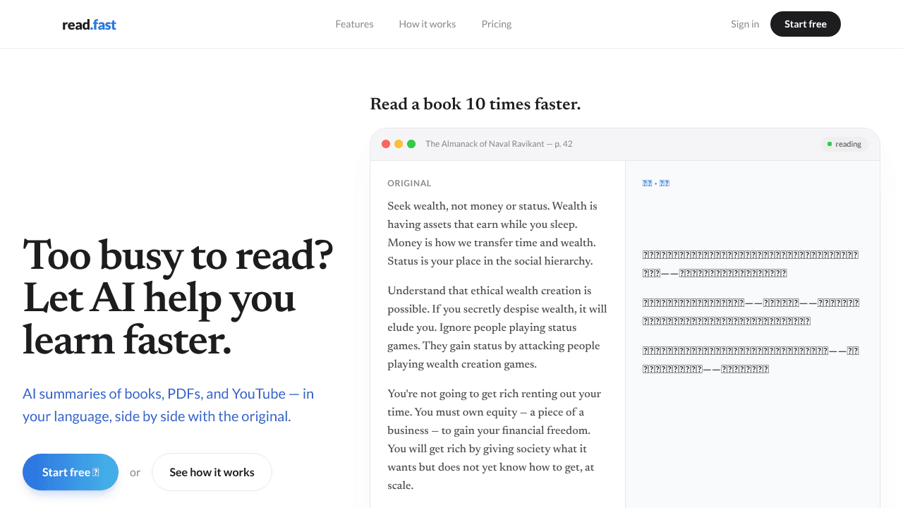 ReadFast website screenshot