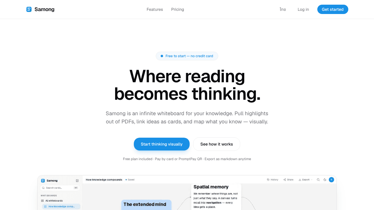 Samong website screenshot