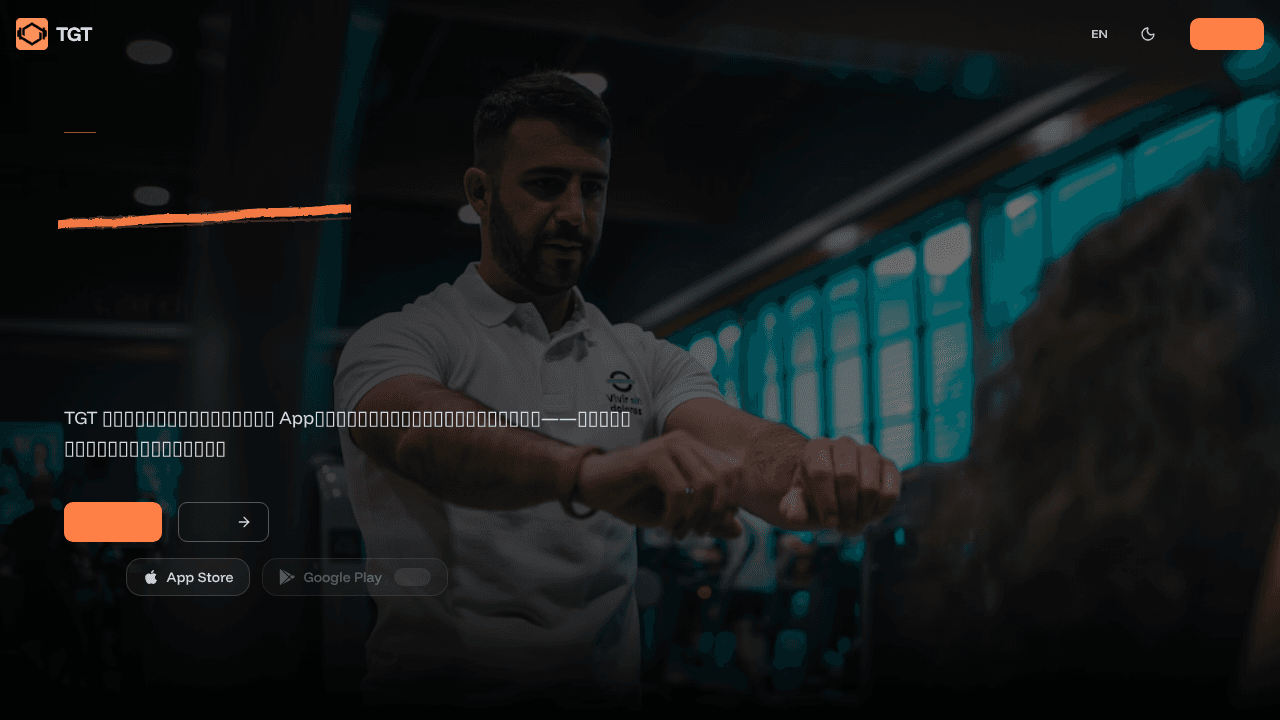 TGT website screenshot