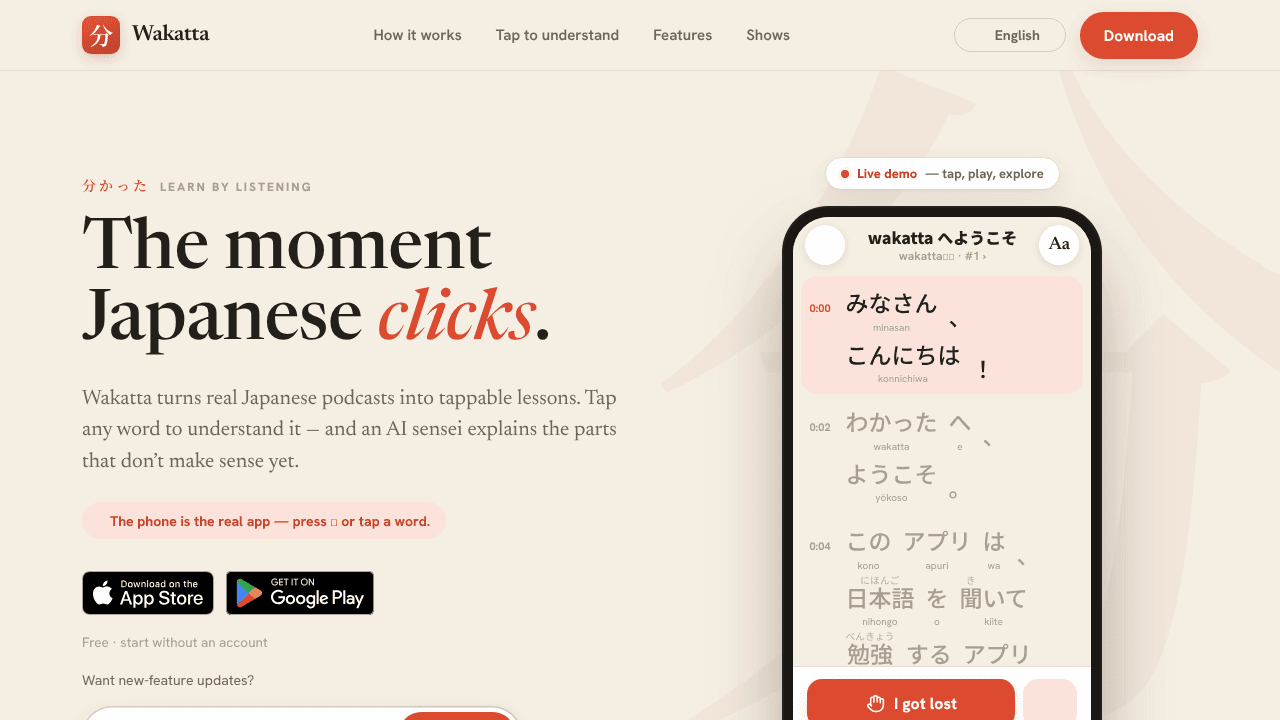 Wakatta website screenshot