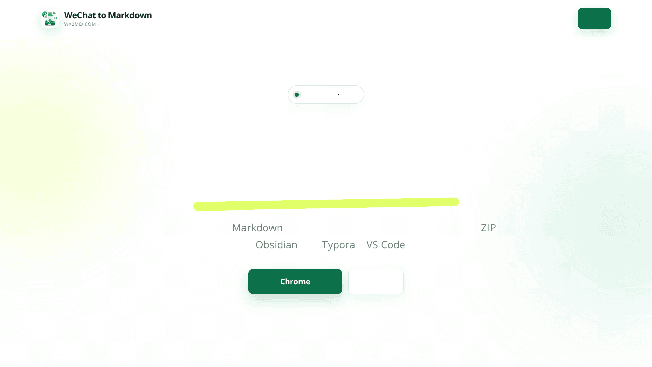 WeChat to Markdown website screenshot