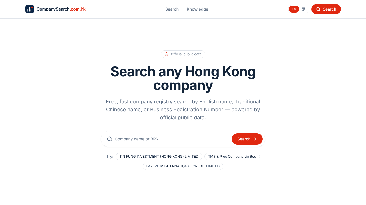 CompanySearch.com.hk