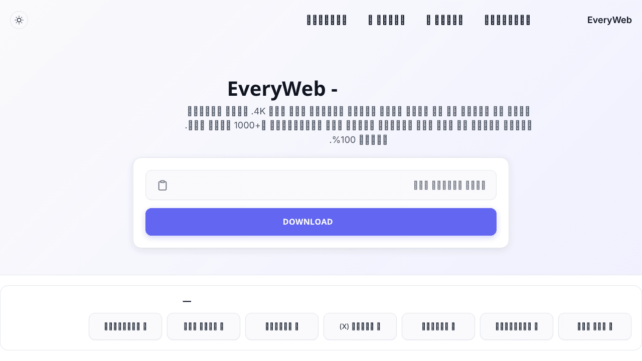 Everyweb.net - تحميل الفيديو من أي موقع 