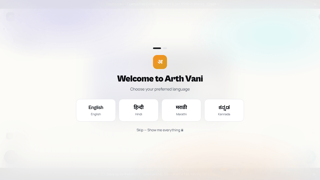 Arth Vani