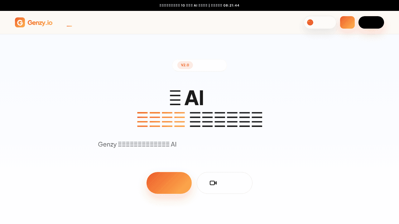 Genzy website screenshot