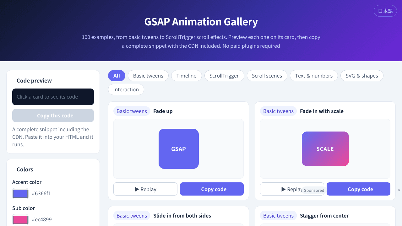 GSAP Animation Gallery