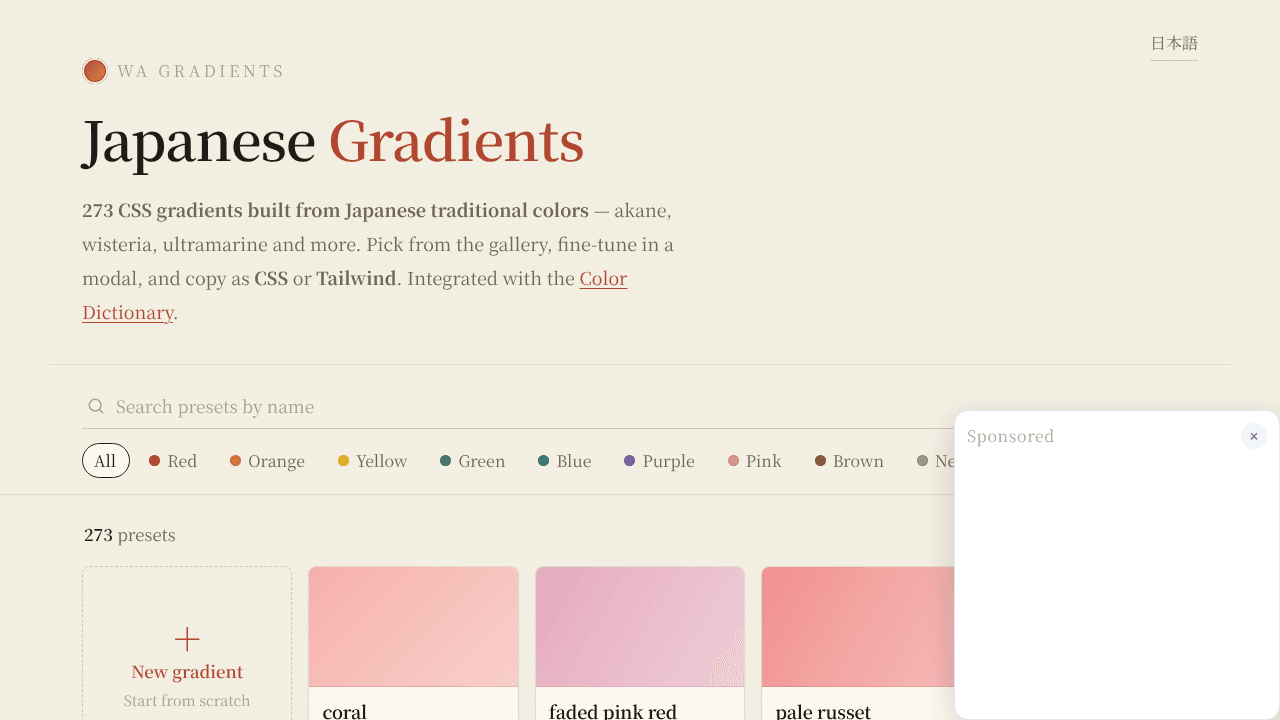 Japanese Gradient Generator