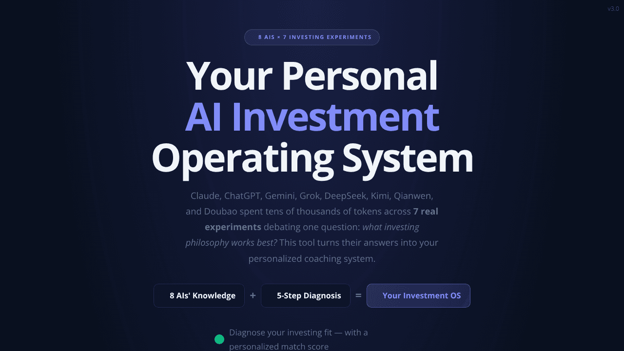 My AI Investment Operating System website screenshot