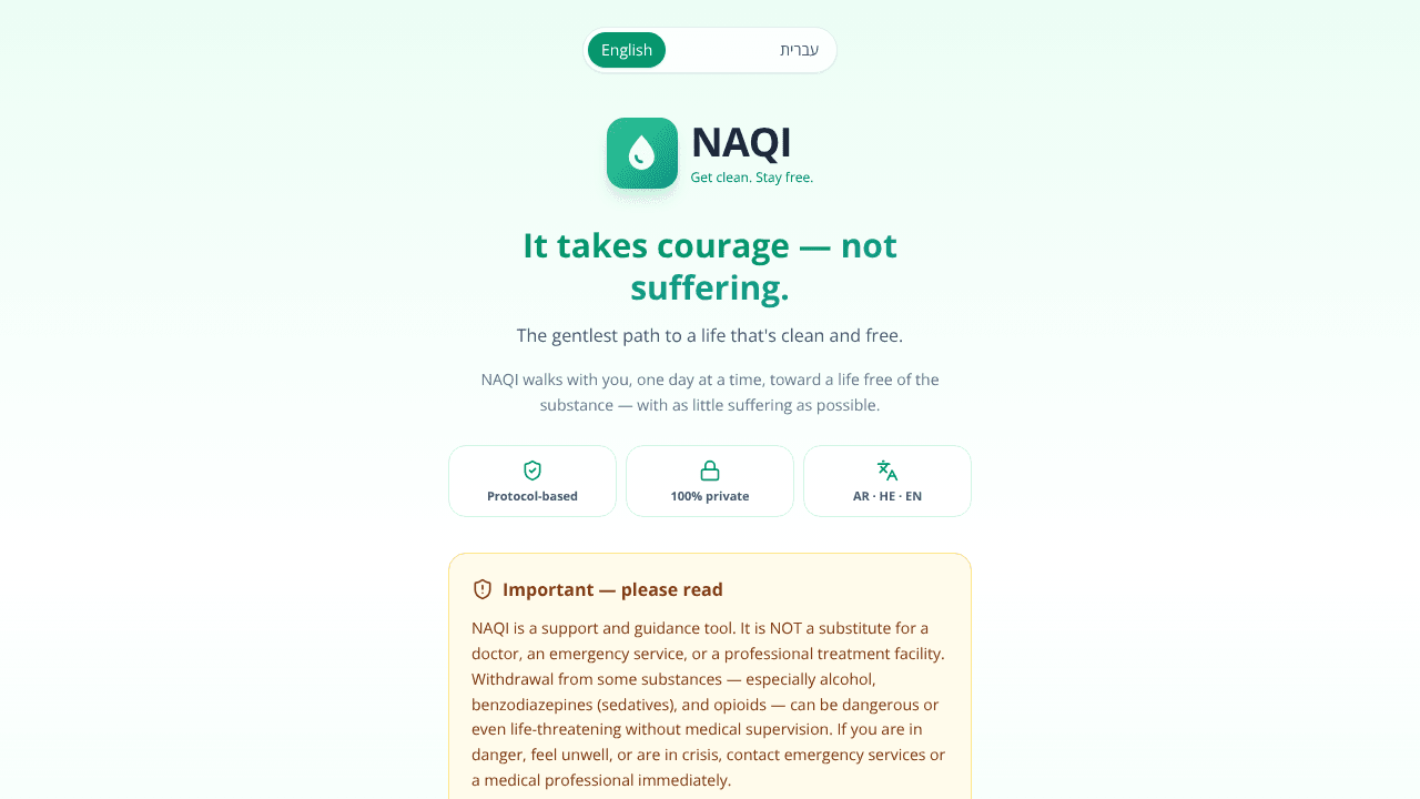 NAQI · نَقِيّ · נָקִי
