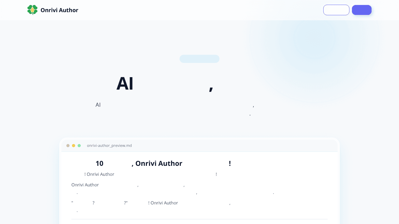 Onrivi Author