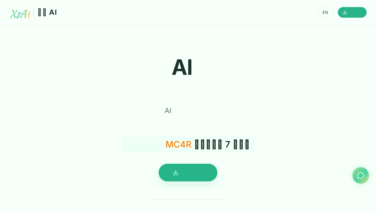 SchoAI