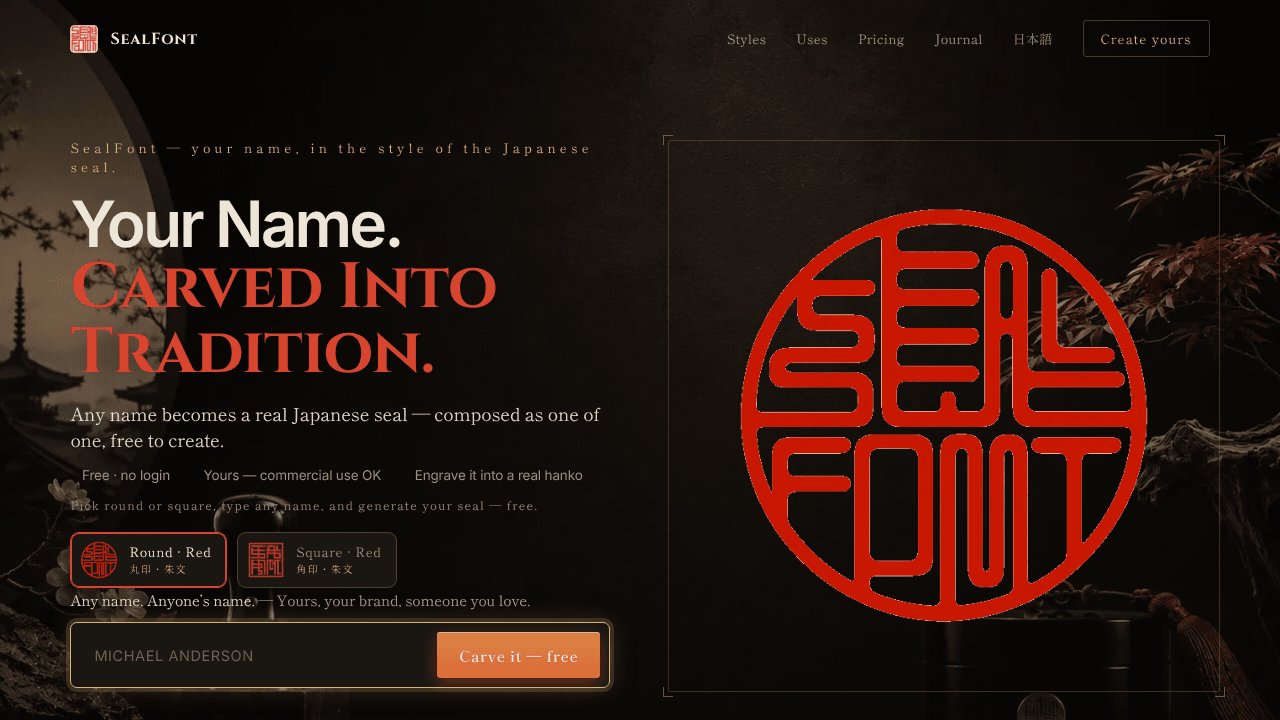 SealFont — Create Your Personal Signet