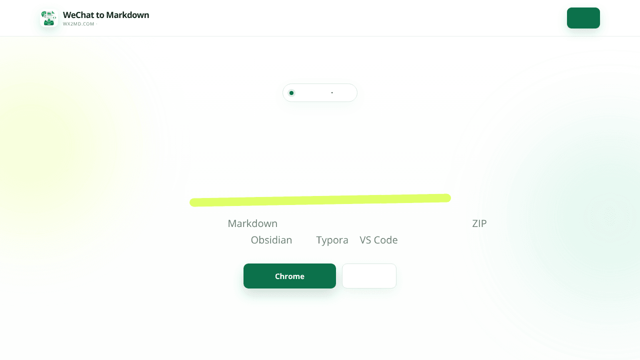 WeChat to Markdown